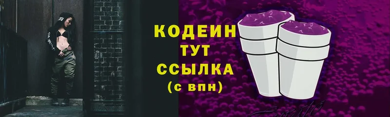 мега ССЫЛКА  где купить наркоту  Губкин  Кодеин Purple Drank 