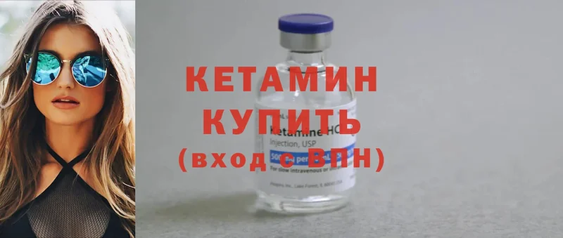 купить  цена  Губкин  Кетамин ketamine 