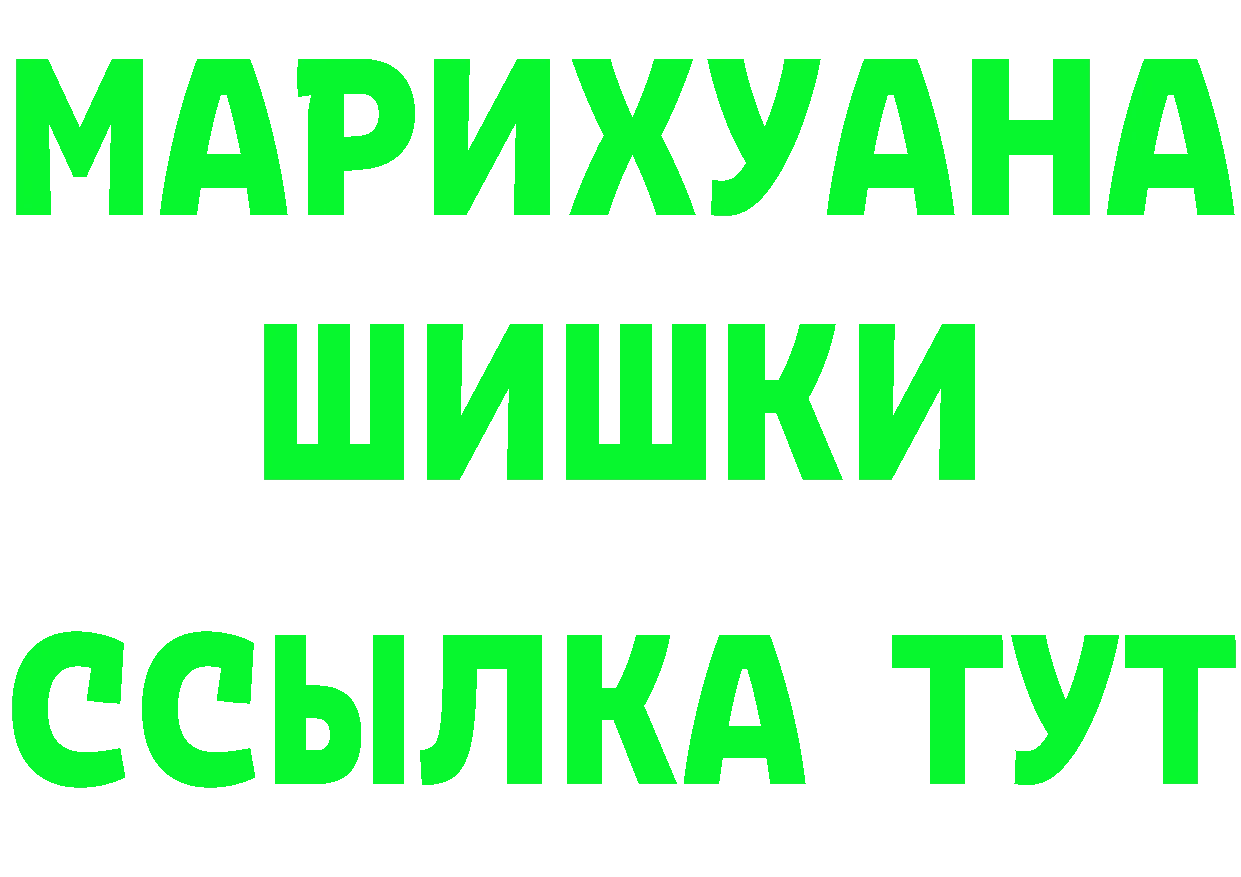 МДМА кристаллы зеркало маркетплейс MEGA Губкин